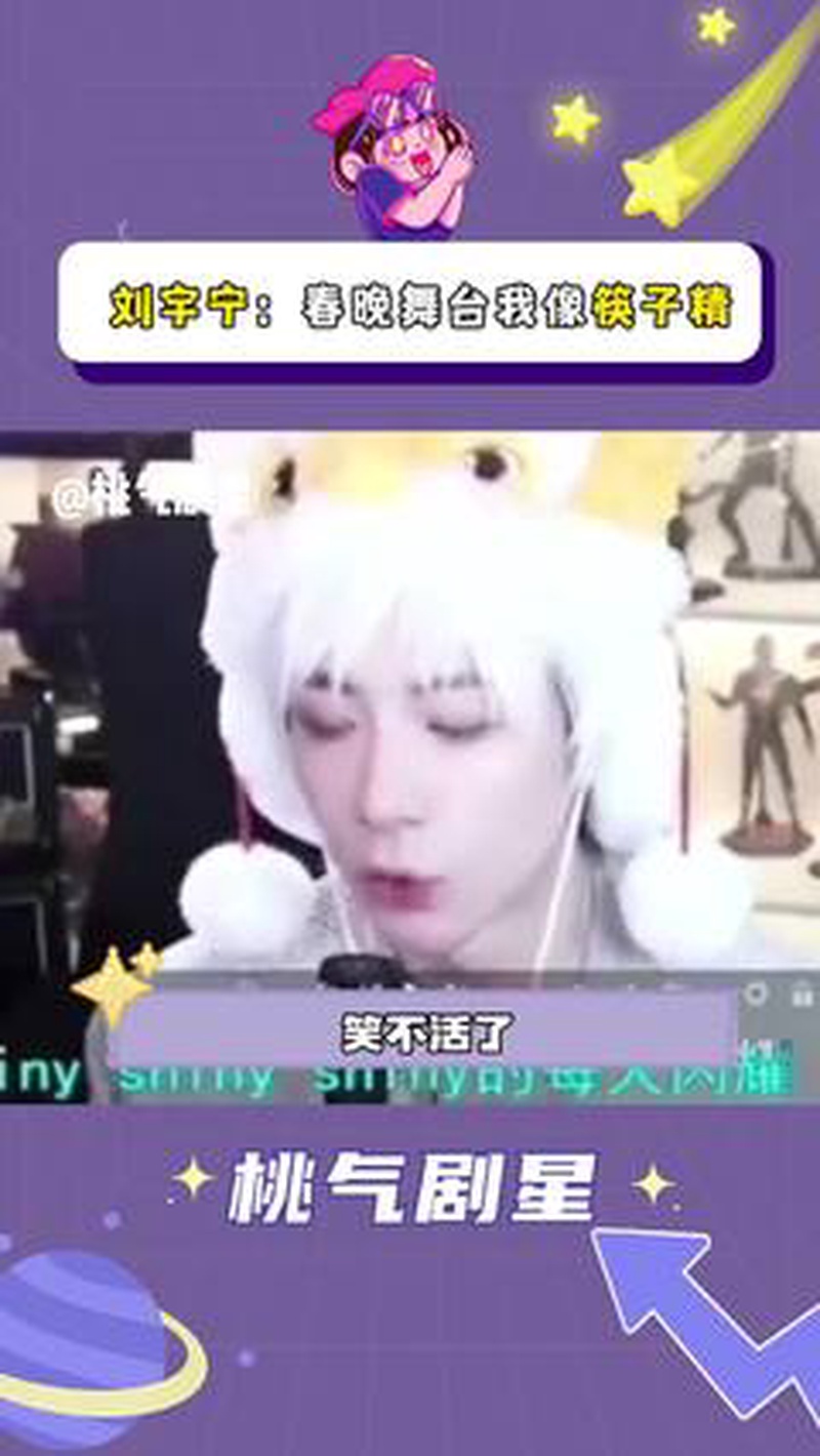刘宇宁亲自下场澄清了?跟杨超越祝绪丹的绯闻到底多离谱
